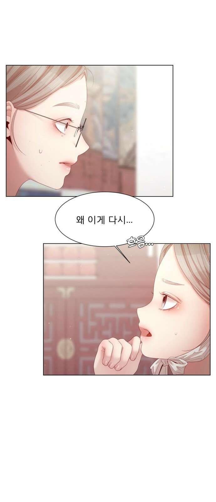 흑역사 어게인 1화 11