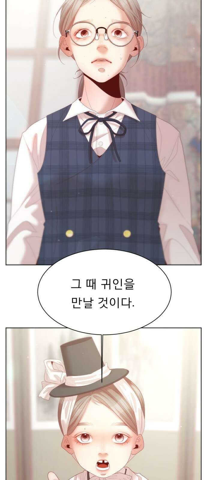 흑역사 어게인 1화 13