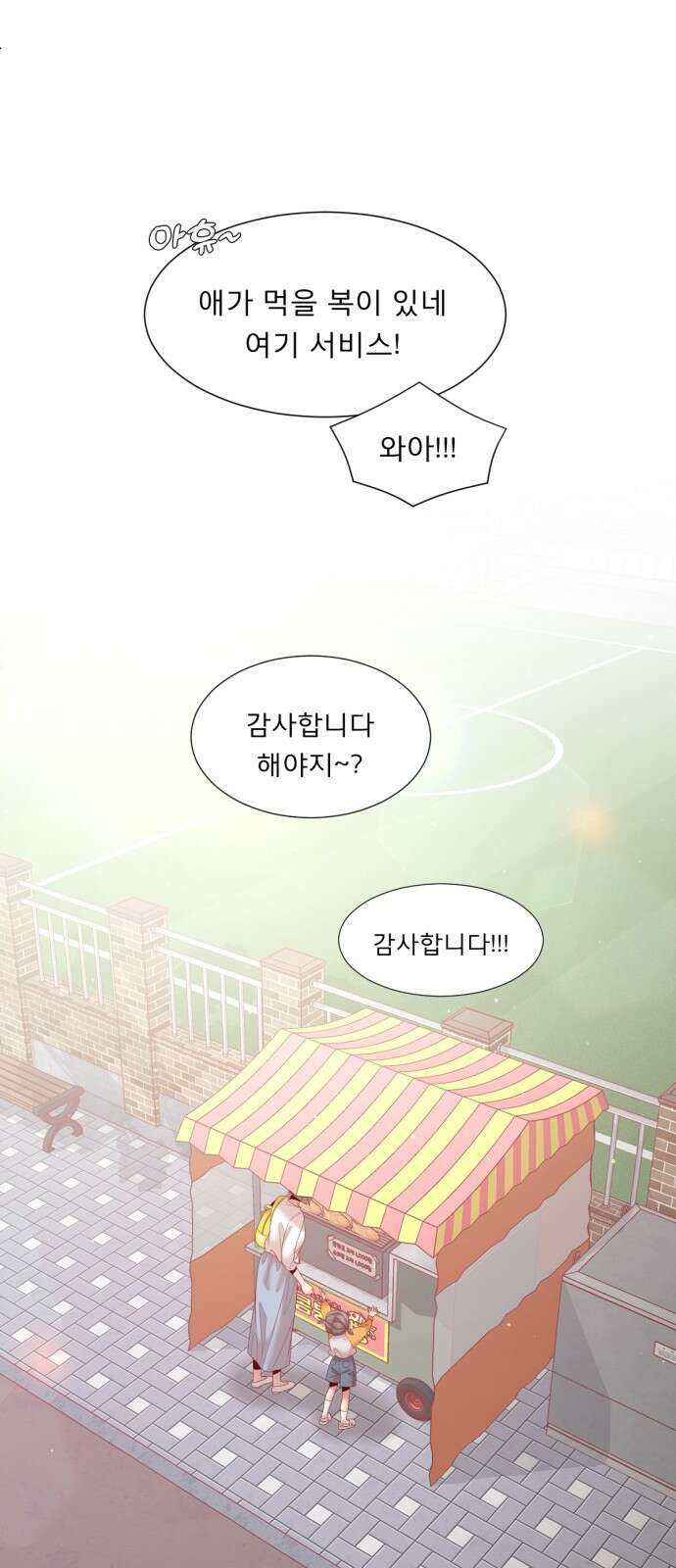 흑역사 어게인 1화 17