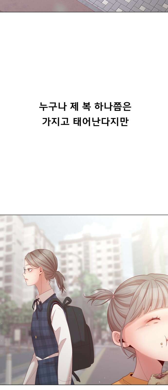 흑역사 어게인 1화 18