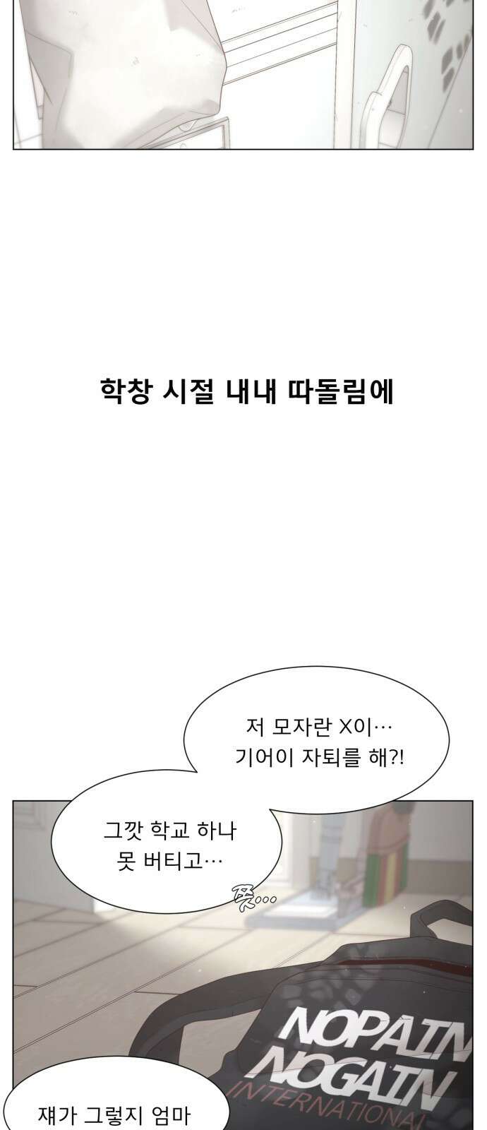흑역사 어게인 1화 21