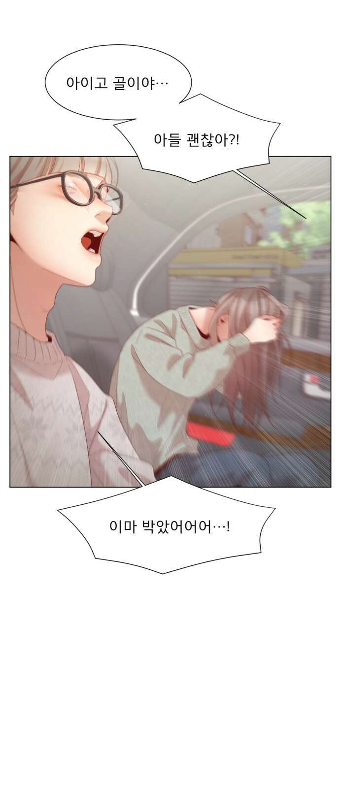 흑역사 어게인 1화 24