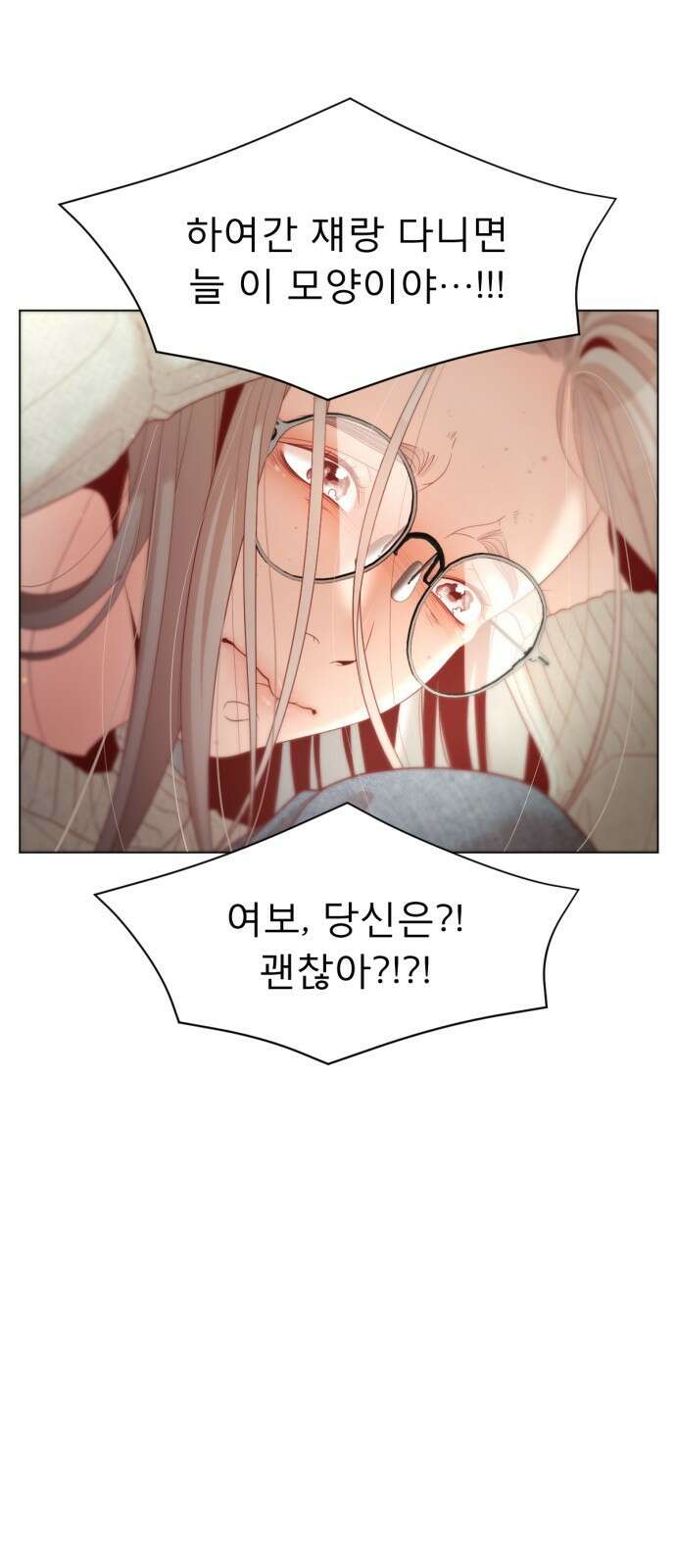흑역사 어게인 1화 25