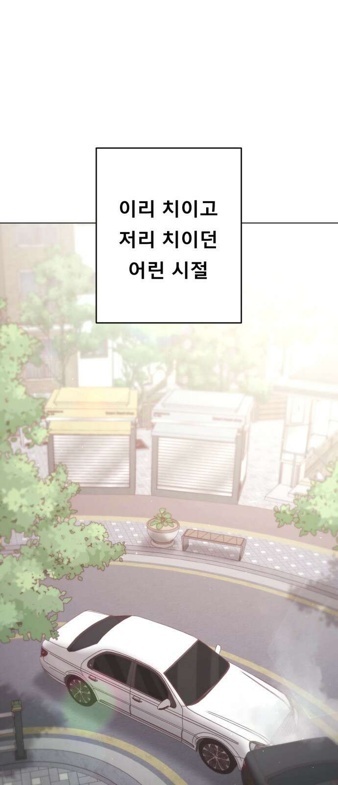 흑역사 어게인 1화 26