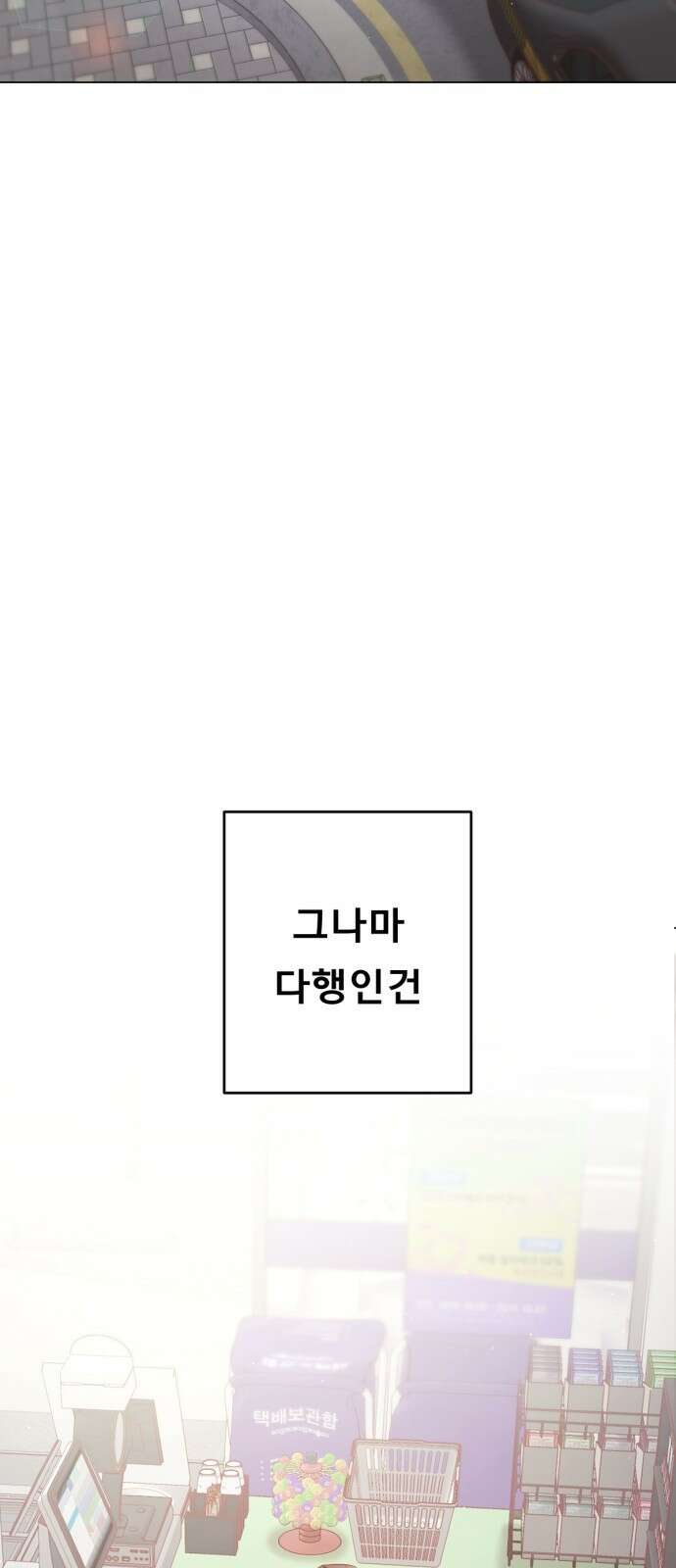 흑역사 어게인 1화 27