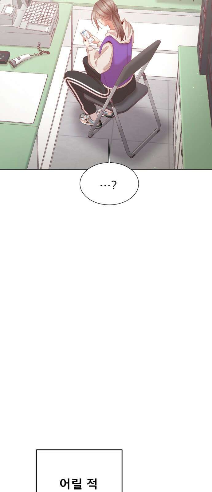 흑역사 어게인 1화 28