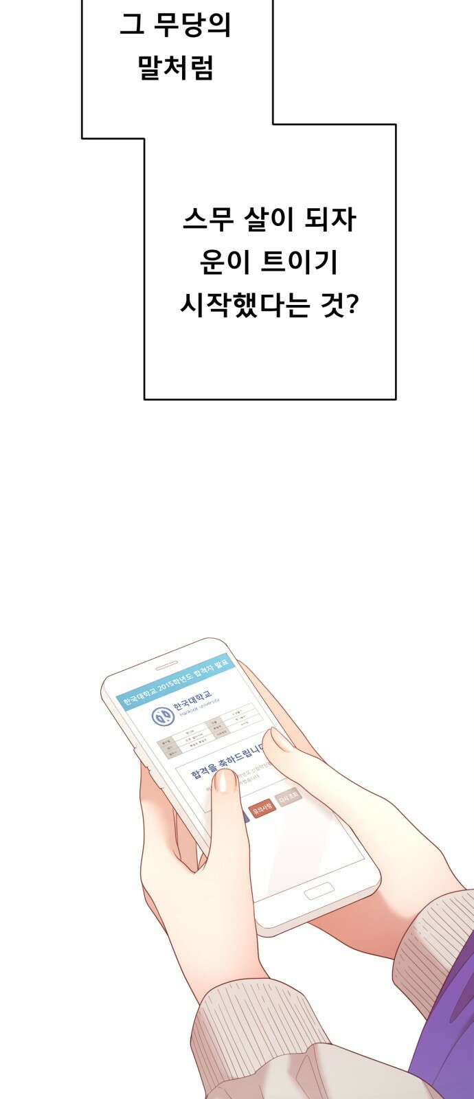 흑역사 어게인 1화 29