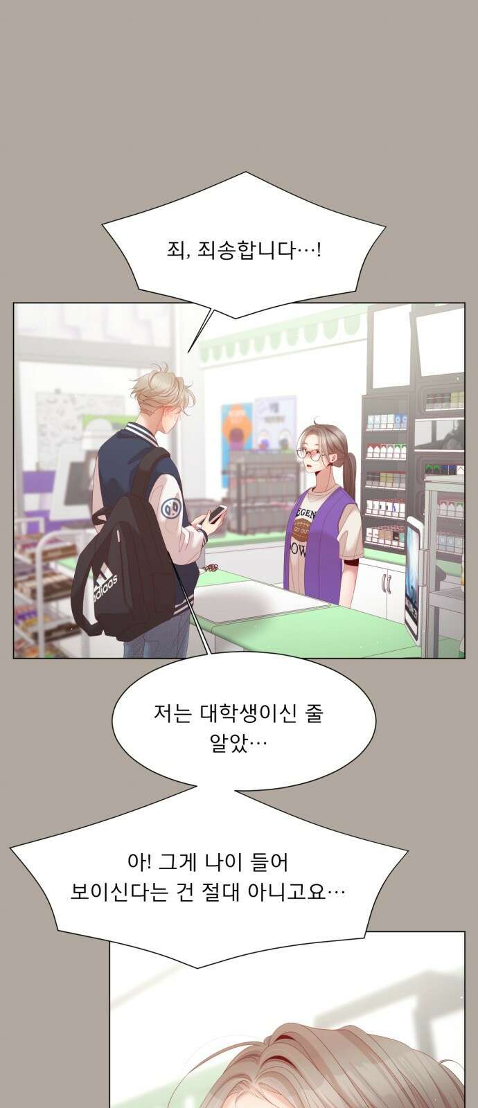 흑역사 어게인 1화 38