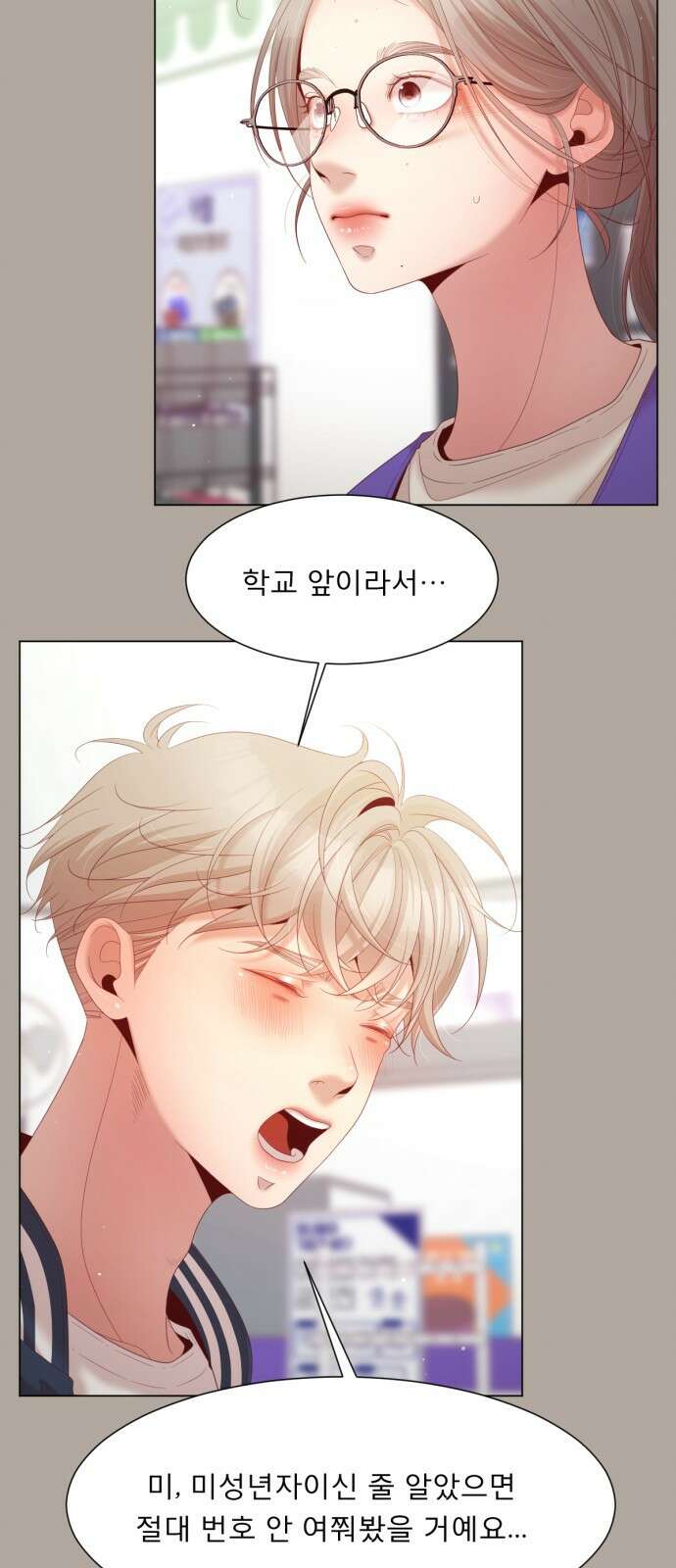 흑역사 어게인 1화 39
