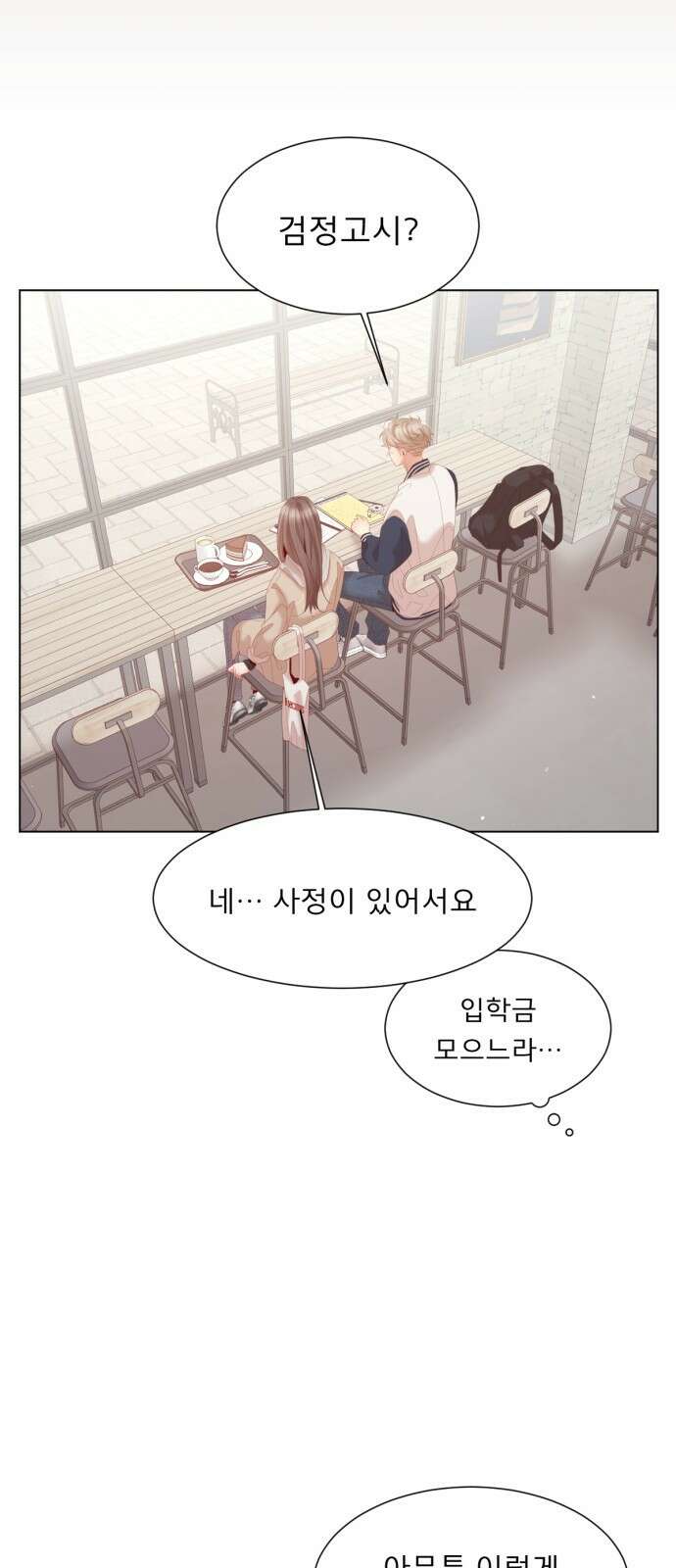 흑역사 어게인 1화 42