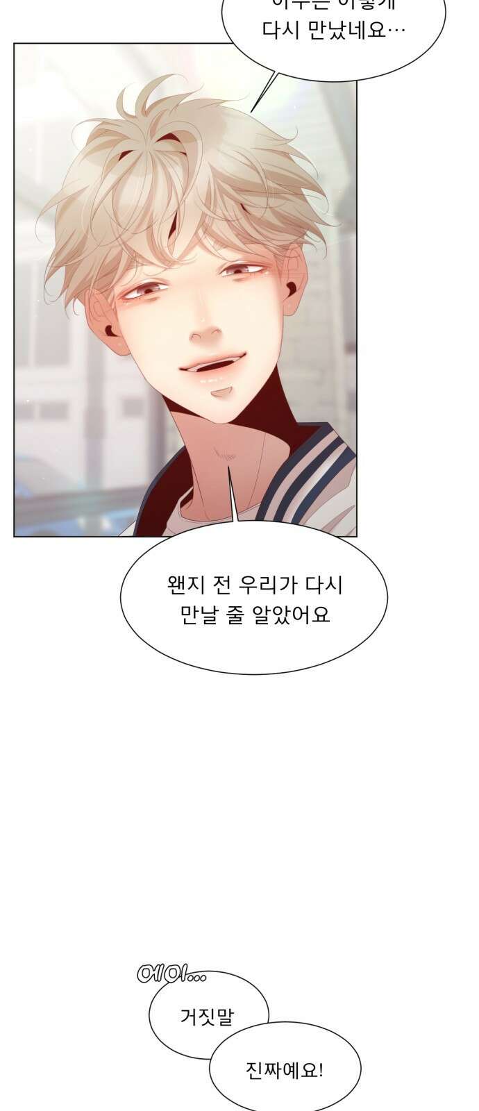 흑역사 어게인 1화 43