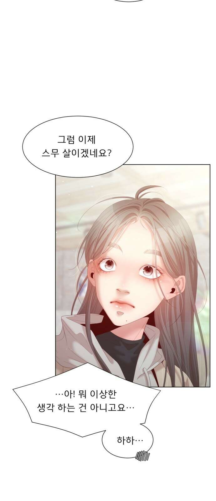 흑역사 어게인 1화 44