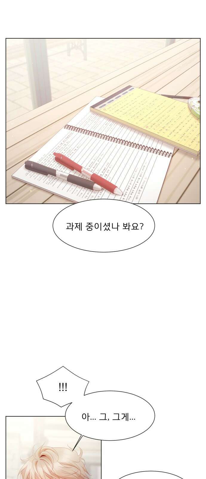 흑역사 어게인 1화 46