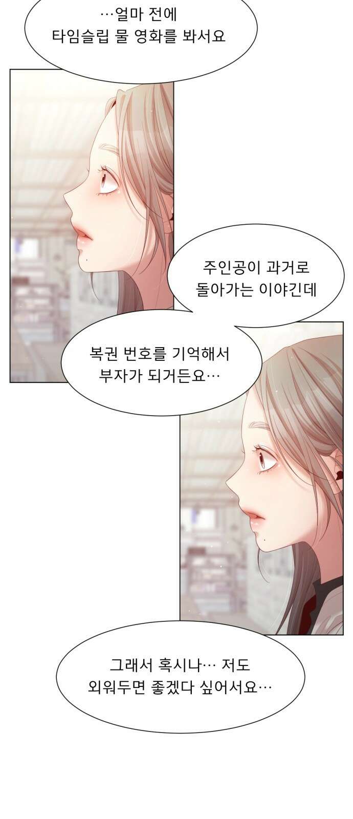 흑역사 어게인 1화 49