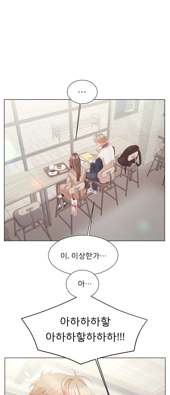 흑역사 어게인 1화 50