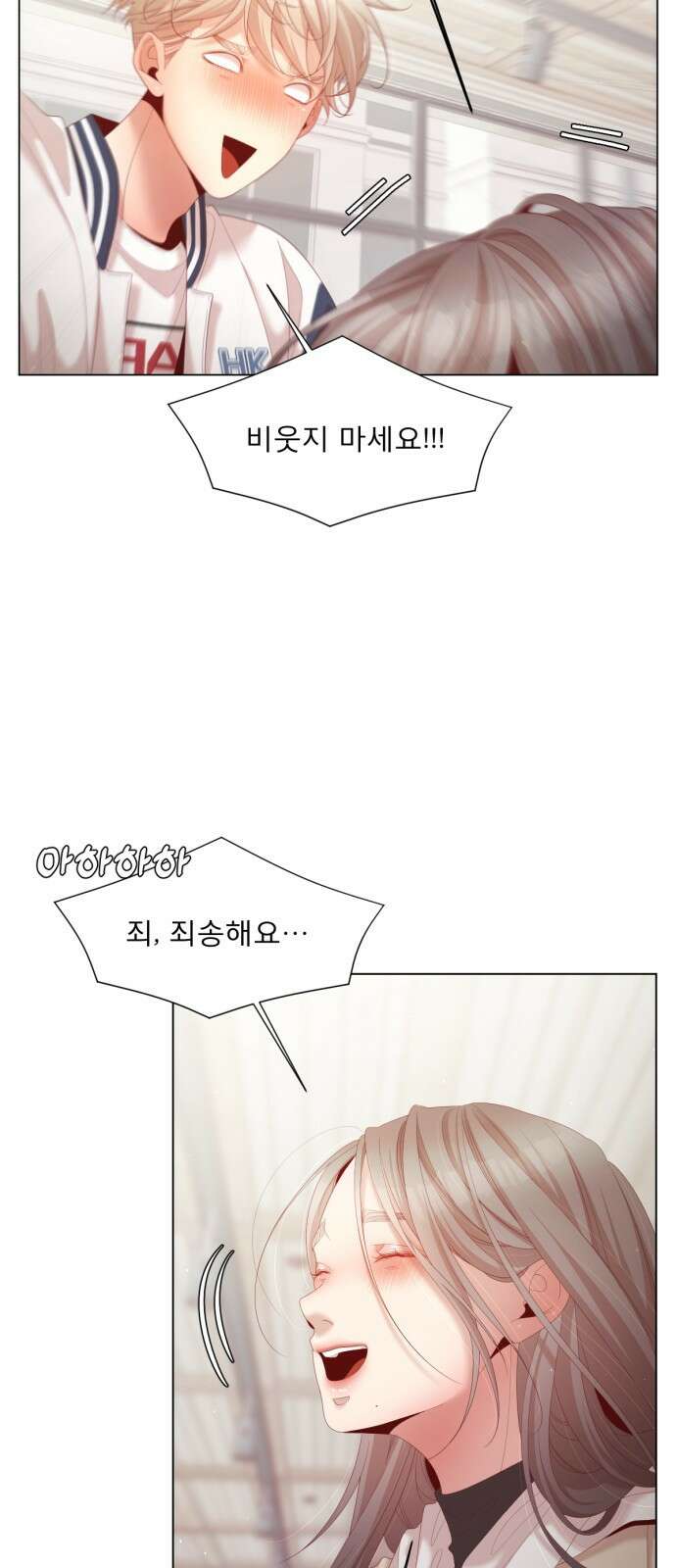 흑역사 어게인 1화 51
