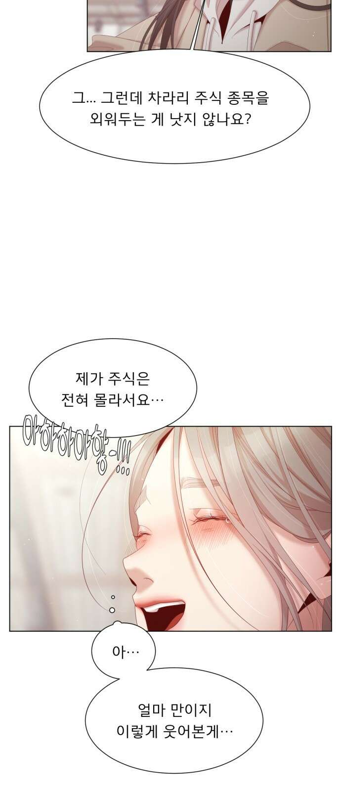 흑역사 어게인 1화 52