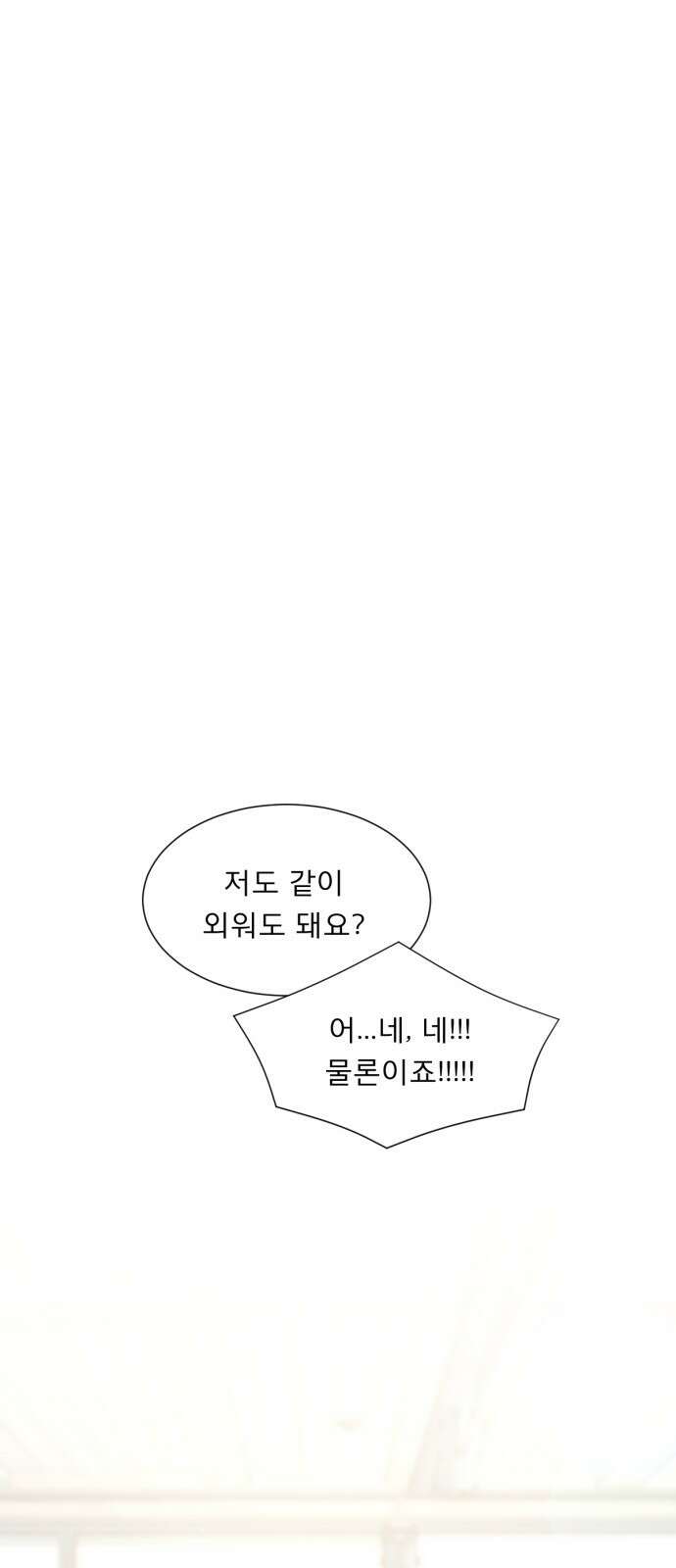 흑역사 어게인 1화 53