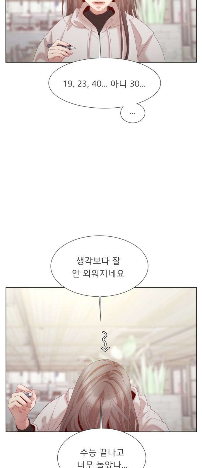 흑역사 어게인 1화 56