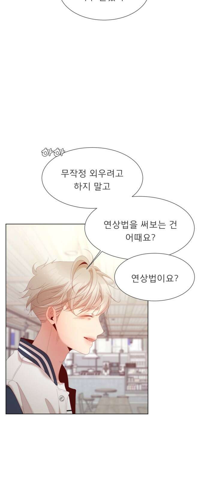 흑역사 어게인 1화 57