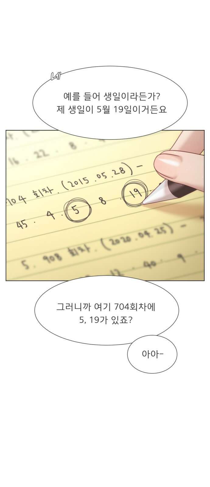 흑역사 어게인 1화 58