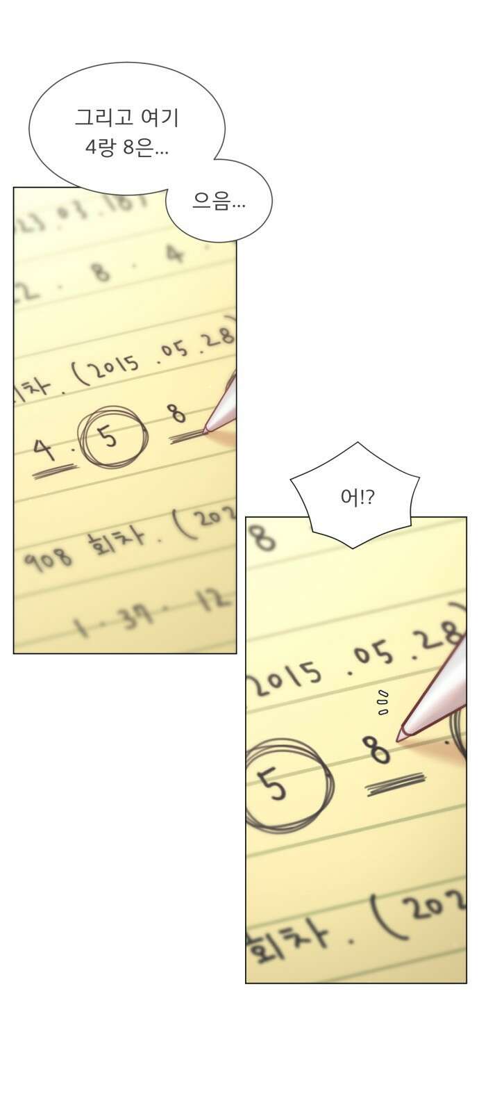 흑역사 어게인 1화 59