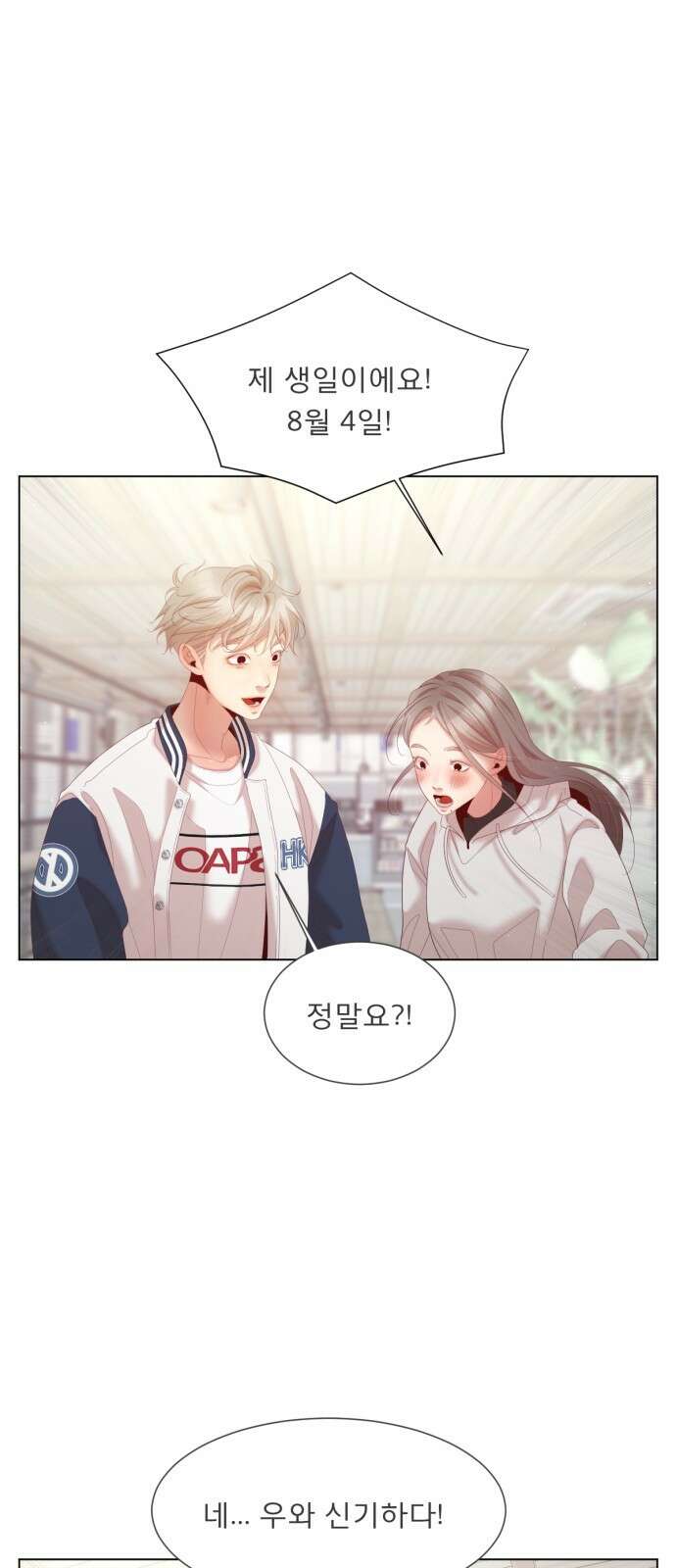 흑역사 어게인 1화 60