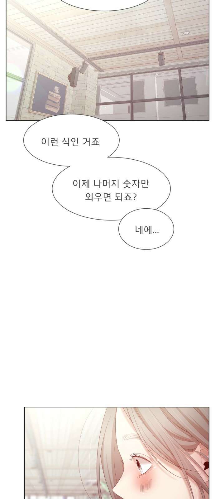 흑역사 어게인 1화 61
