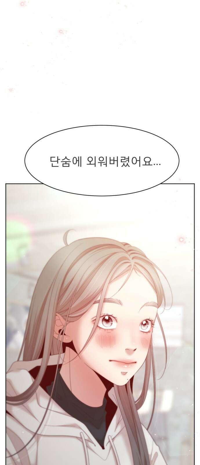 흑역사 어게인 1화 64