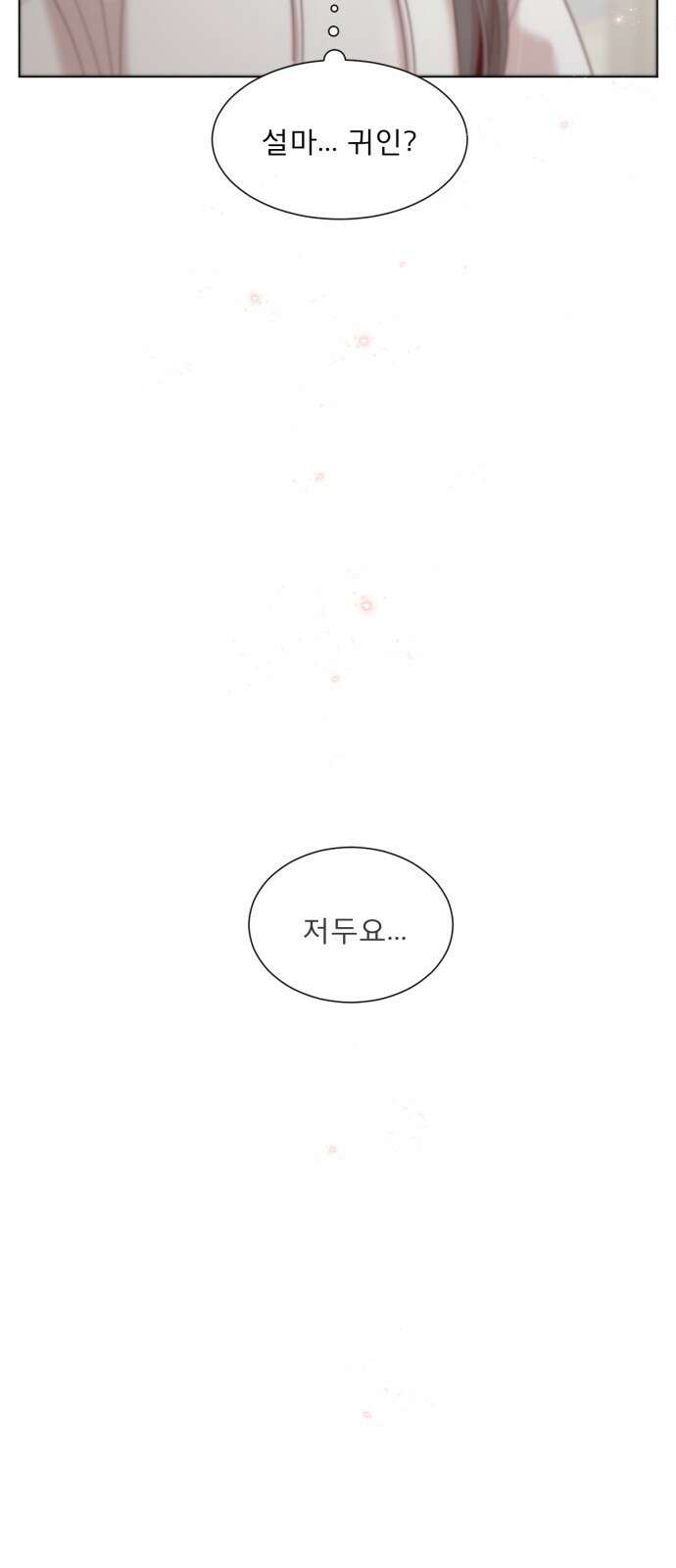 흑역사 어게인 1화 65