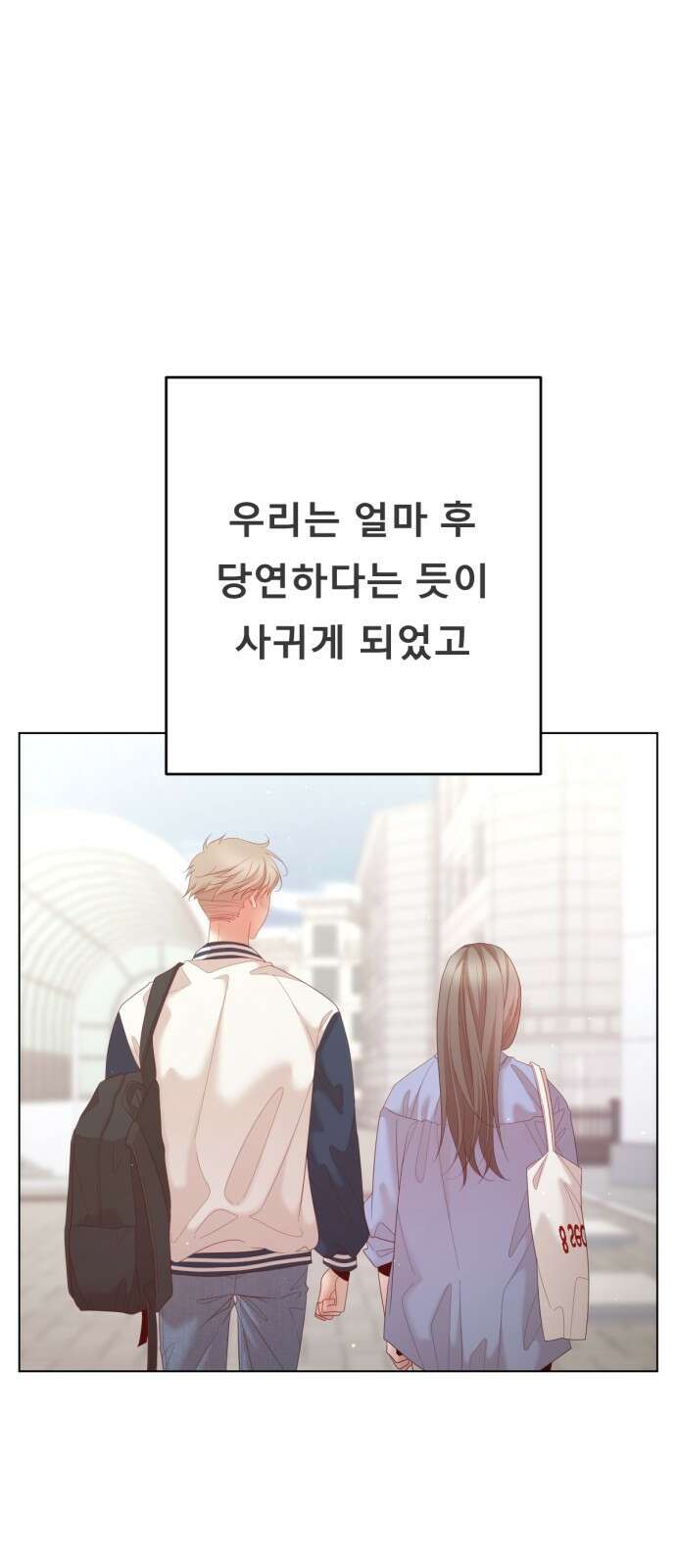 흑역사 어게인 1화 66
