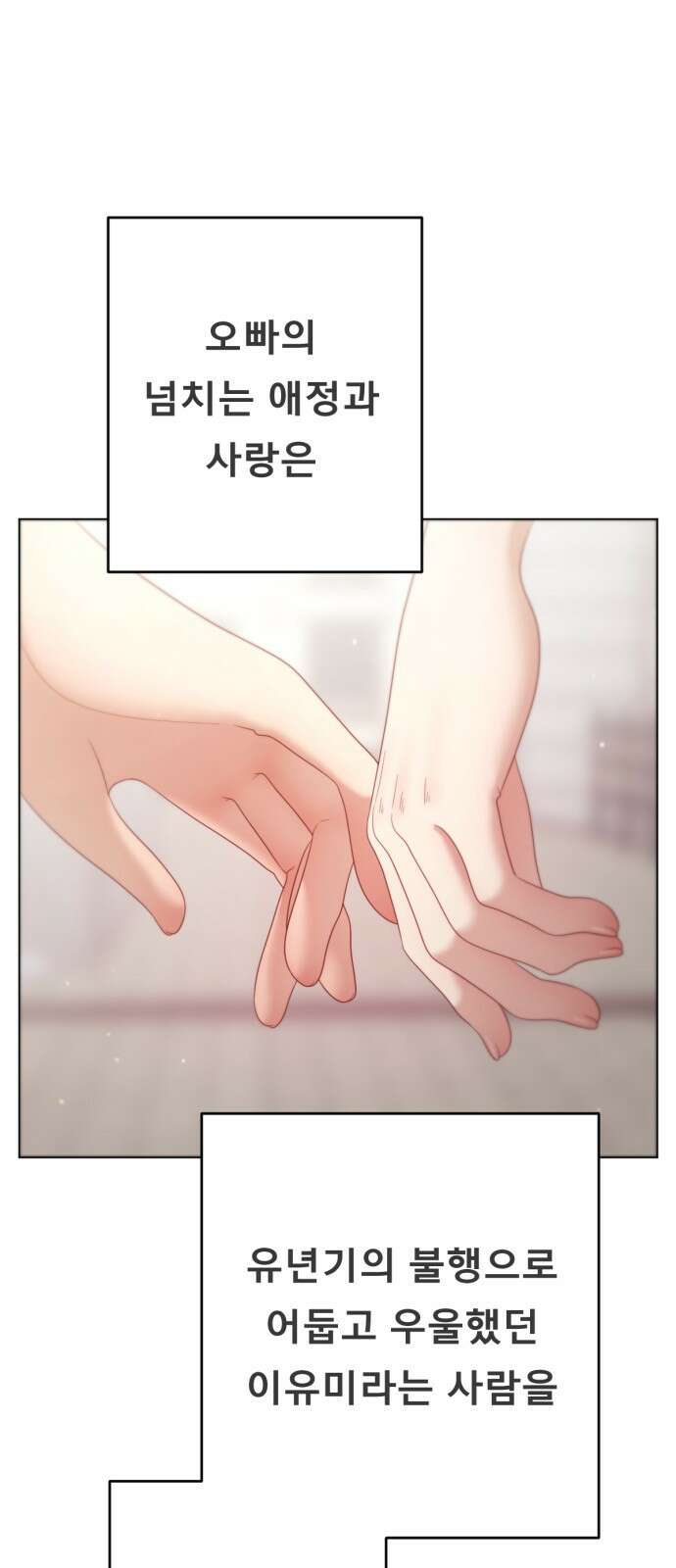 흑역사 어게인 1화 67