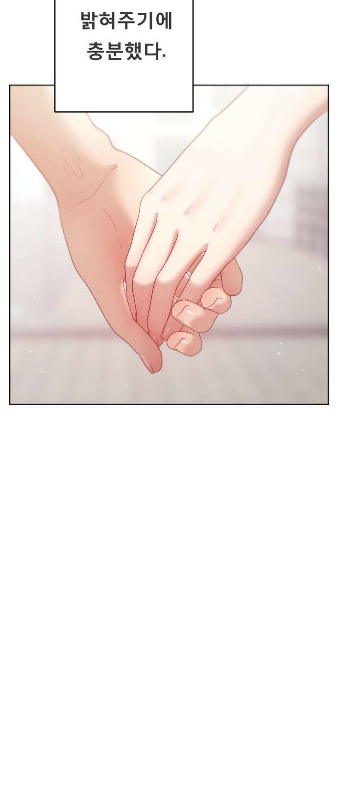 흑역사 어게인 1화 68