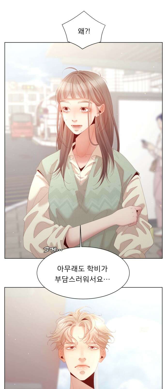 흑역사 어게인 1화 71