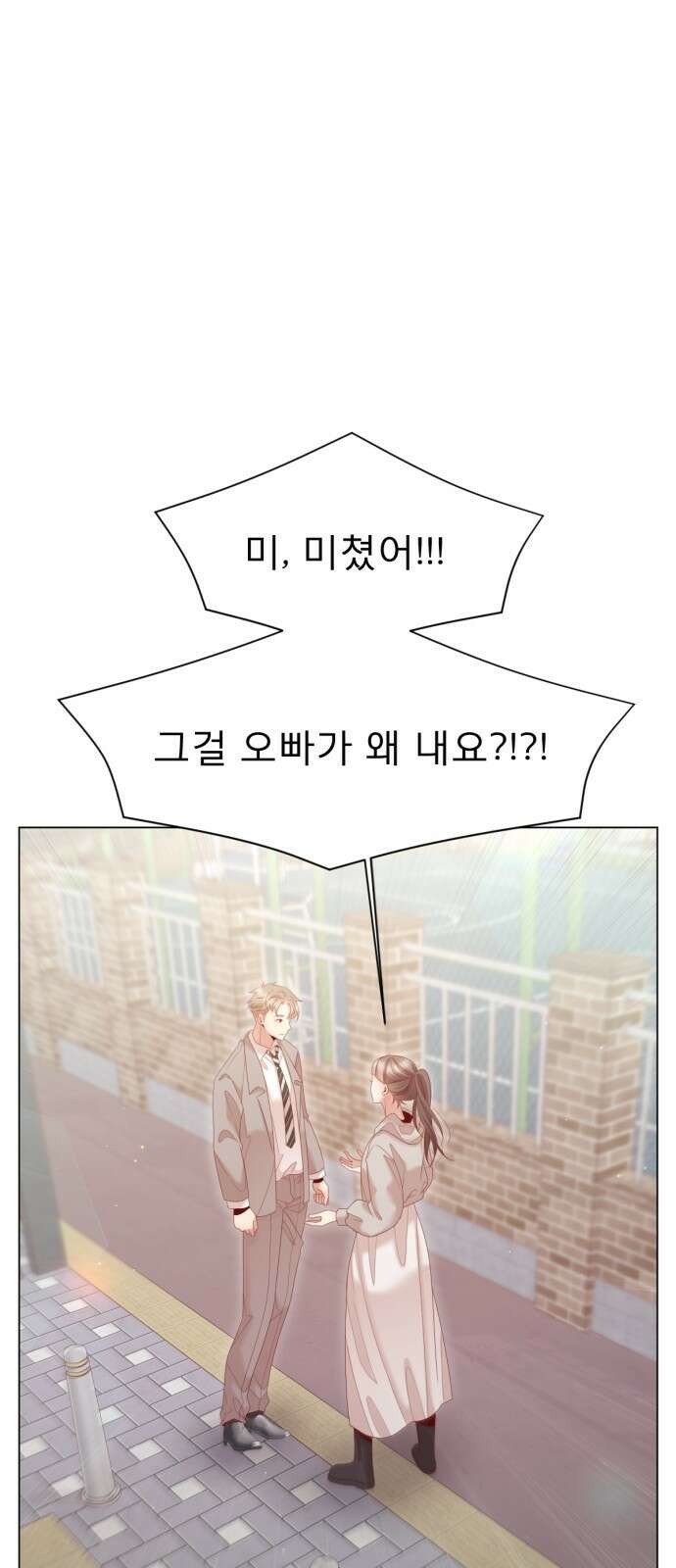 흑역사 어게인 1화 73