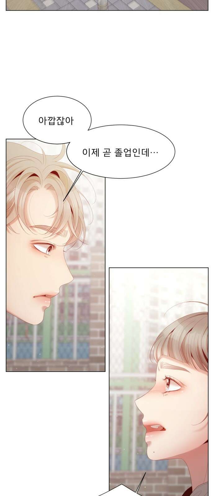 흑역사 어게인 1화 74