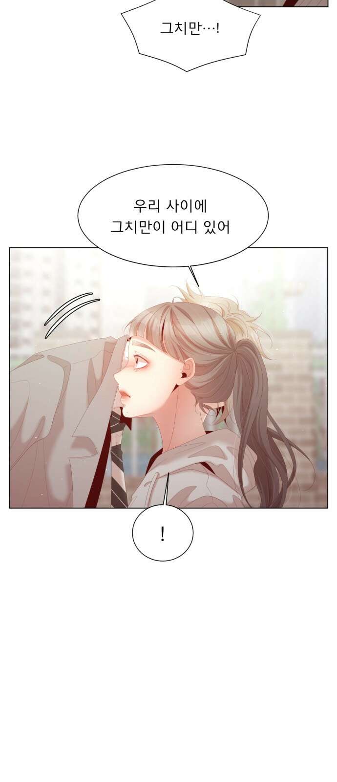 흑역사 어게인 1화 75