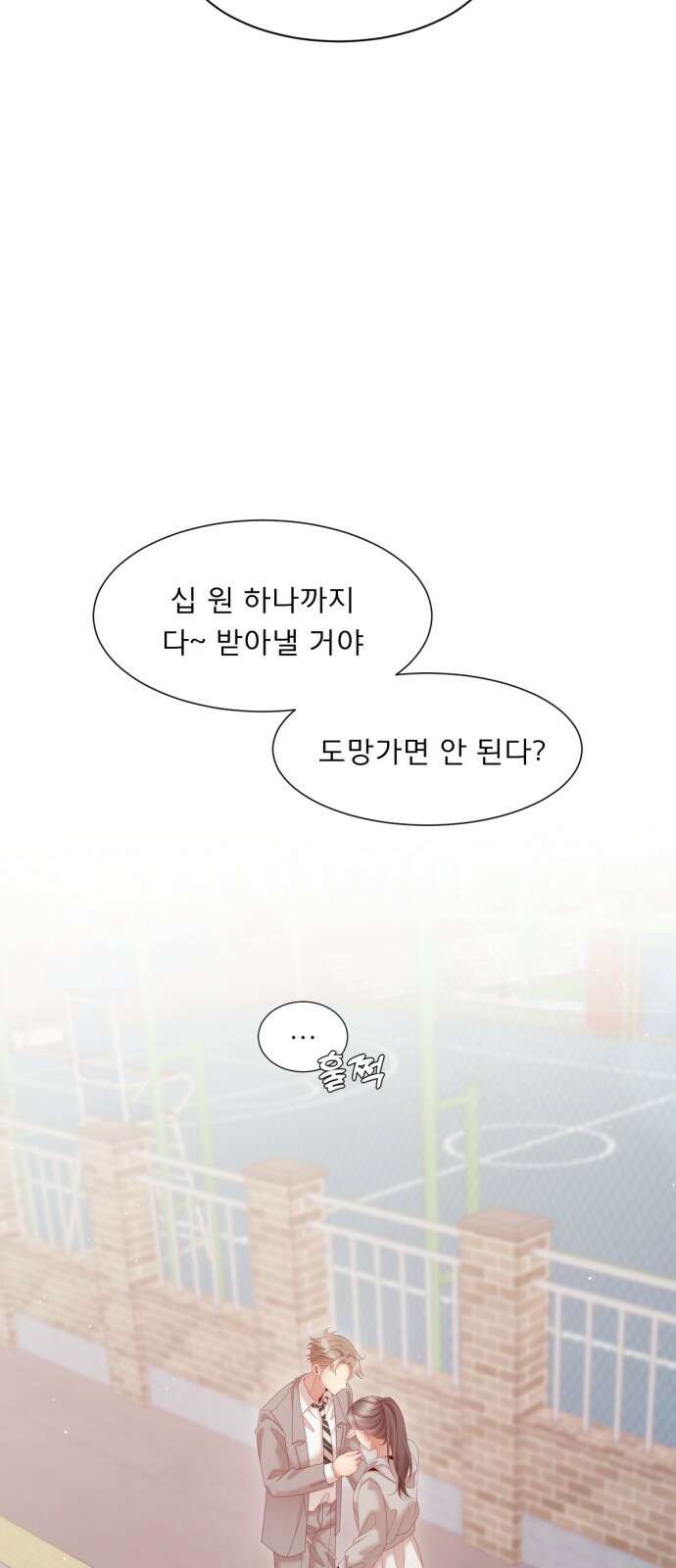 흑역사 어게인 1화 77