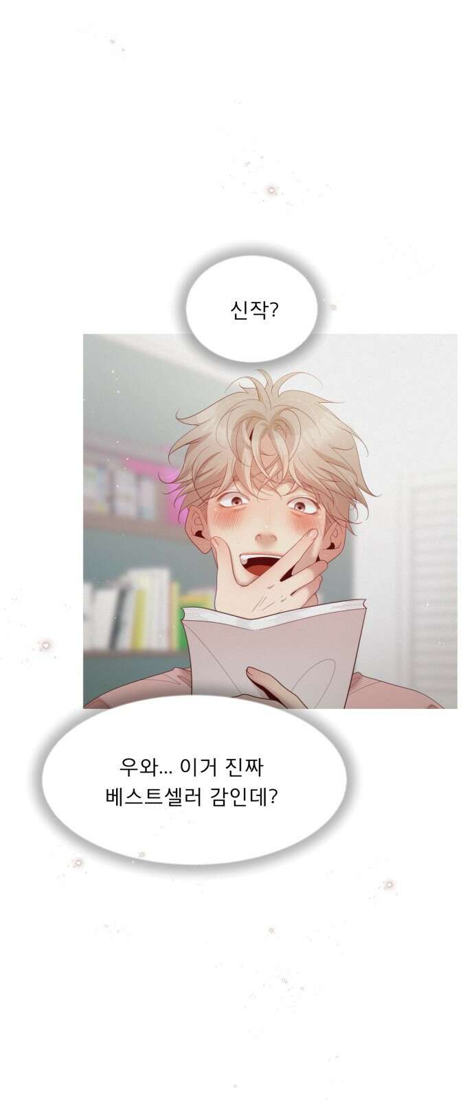 흑역사 어게인 1화 80