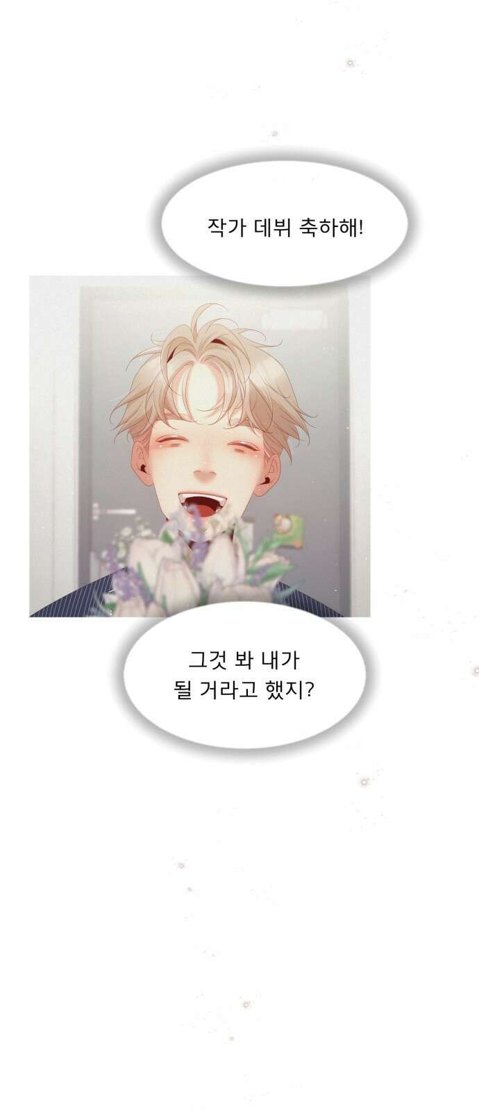 흑역사 어게인 1화 81