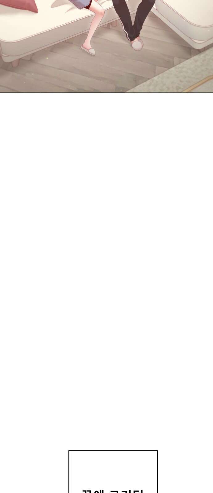흑역사 어게인 1화 84