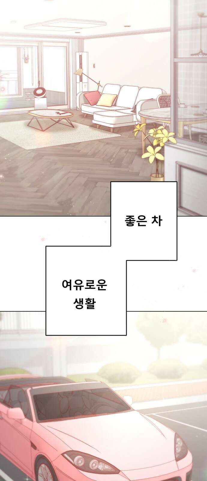 흑역사 어게인 1화 86