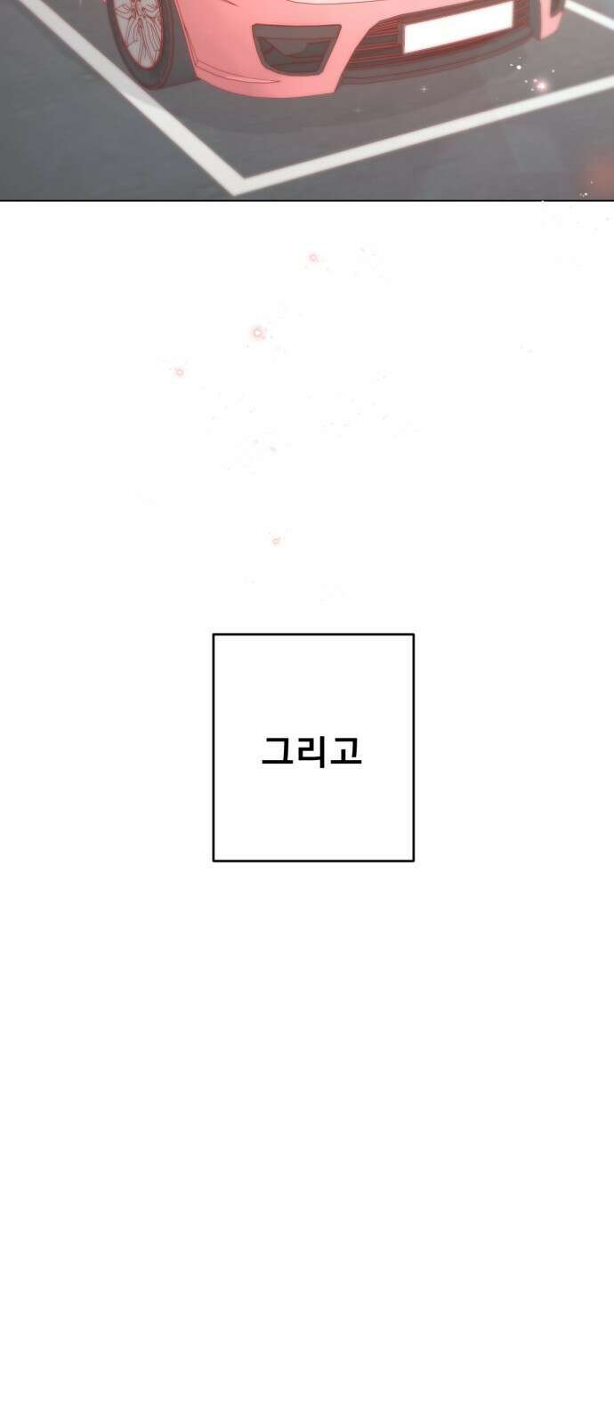 흑역사 어게인 1화 87