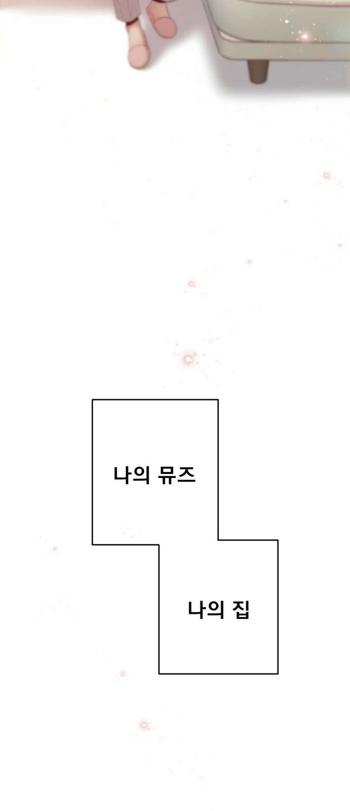 흑역사 어게인 1화 89