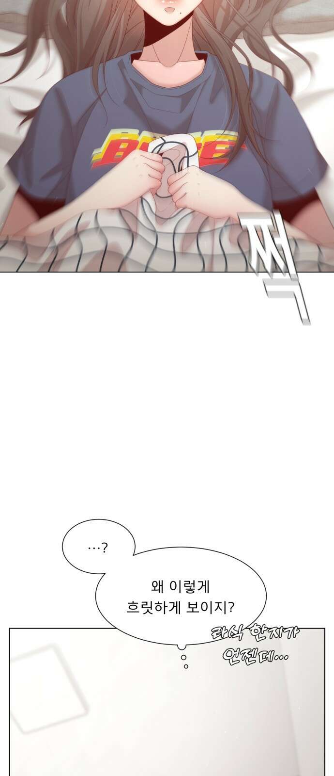 흑역사 어게인 1화 95