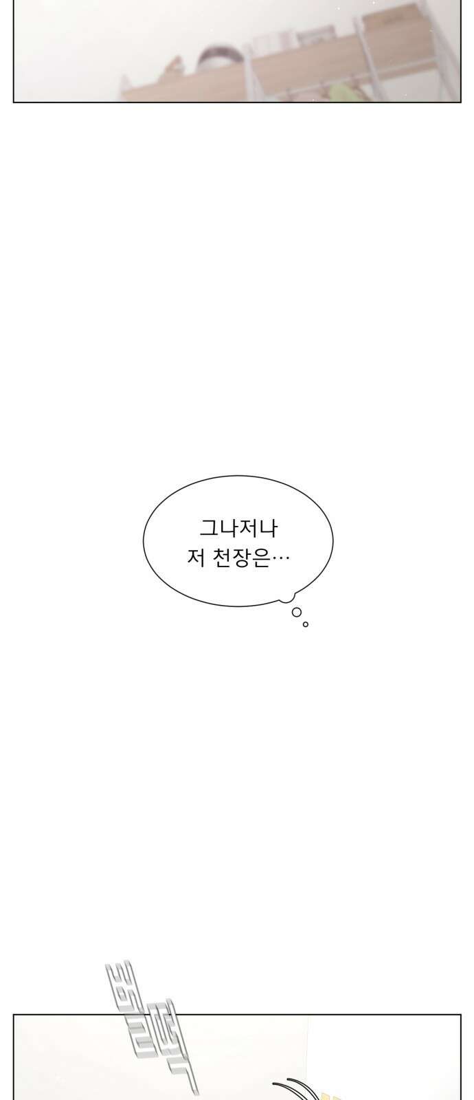 흑역사 어게인 1화 96