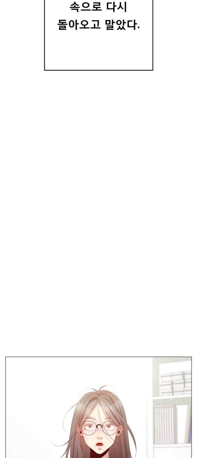 흑역사 어게인 1화 99