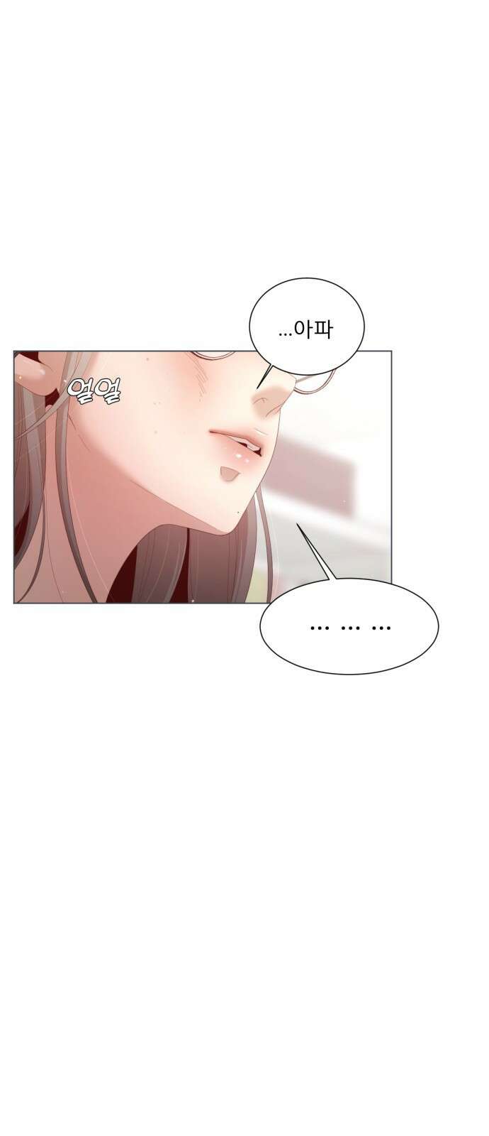 흑역사 어게인 1화 101