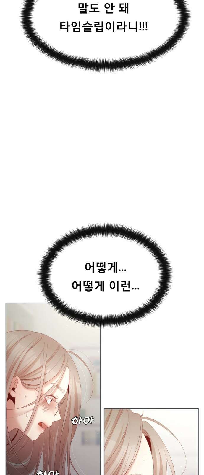 흑역사 어게인 1화 104