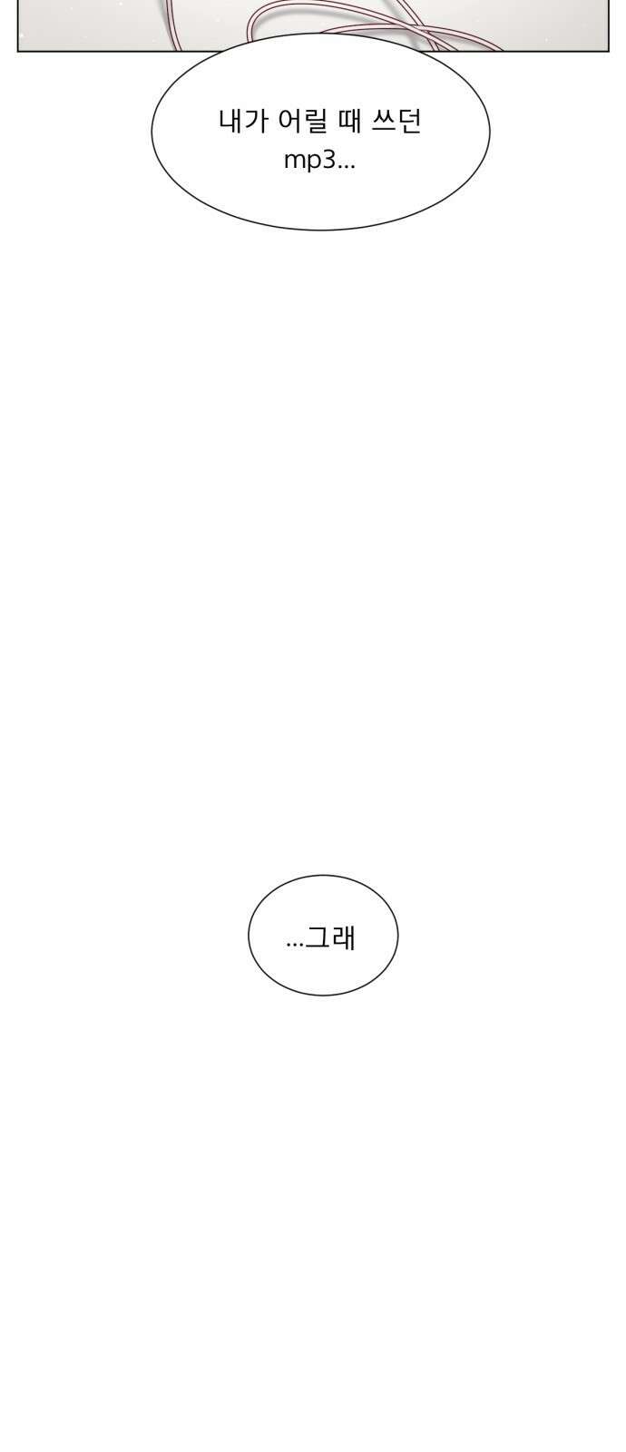 흑역사 어게인 1화 106